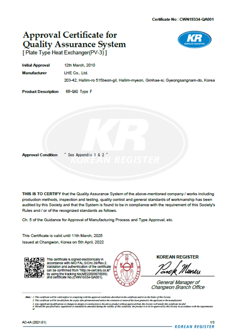 Approval Certificate for Quality Assurance System