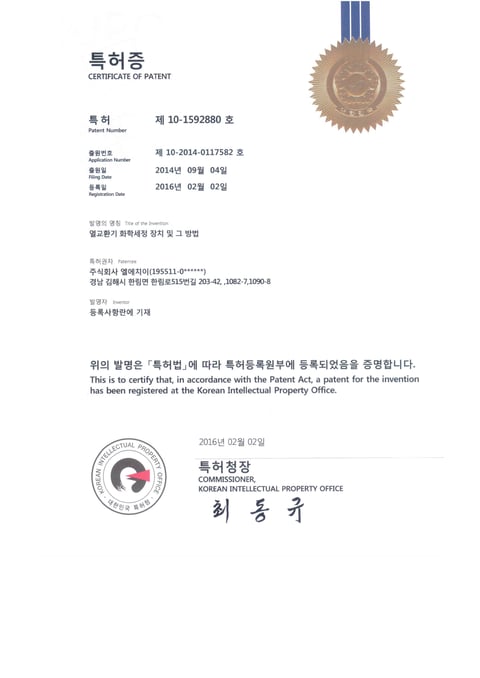 Certificate of Patent_Heat exchanger cleaning