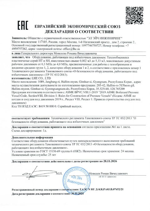 TRCU Certificate 2-1