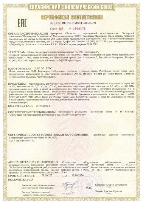 TRCU Certificate-1